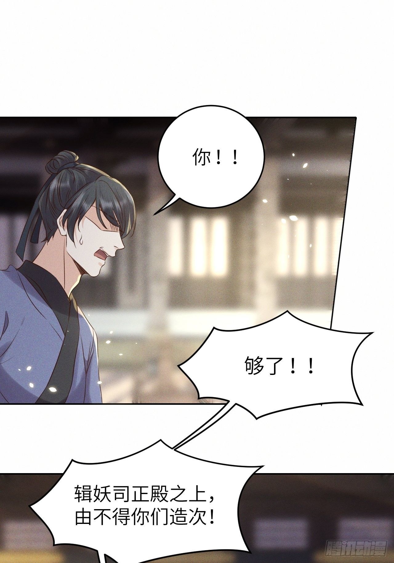 所爱隔山海漫画,第35话.假是真时真亦假1图