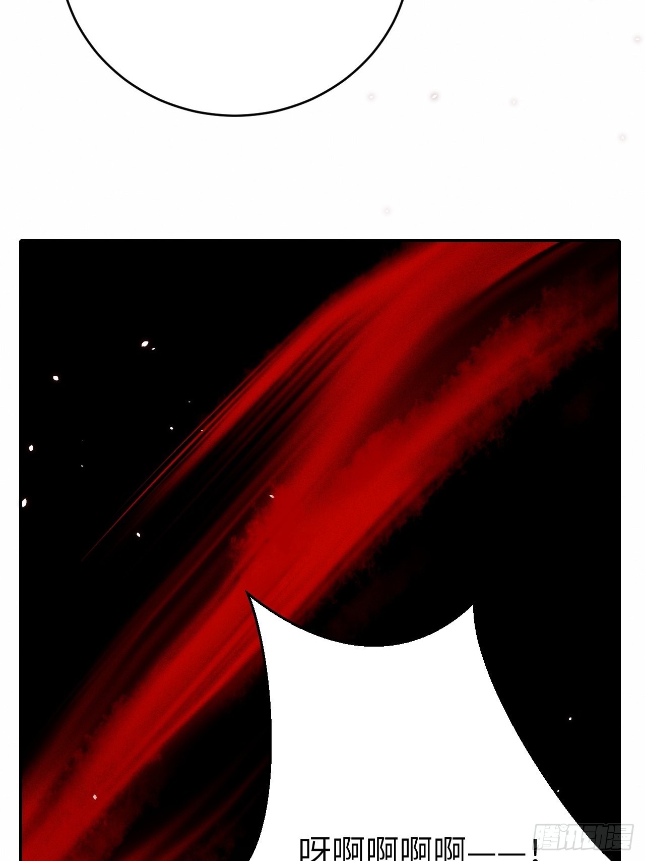 所爱隔山海漫画,第73话.齐天白首并双笙（2）1图