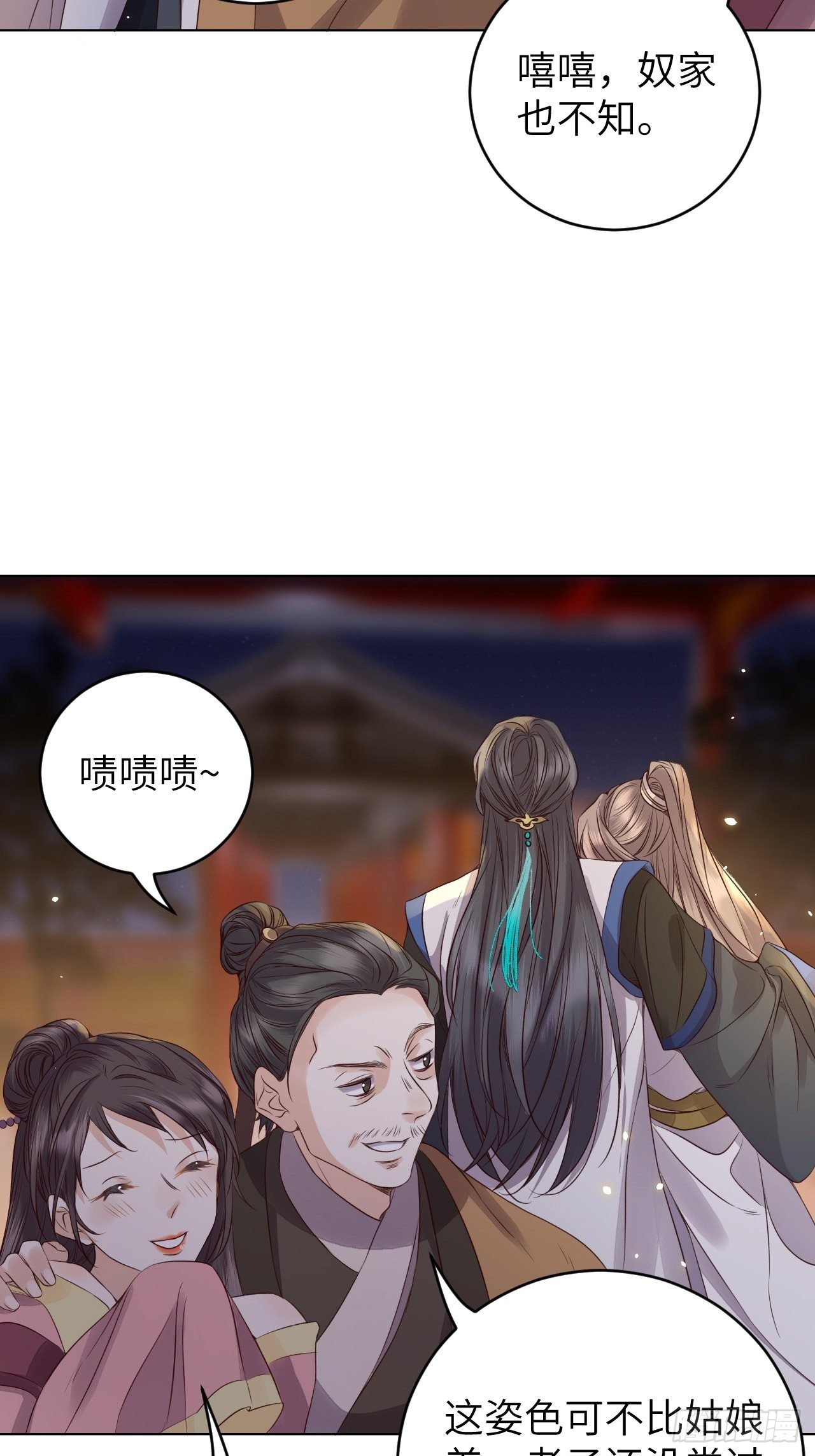 所爱隔山海漫画,第15话.槛前残醉醒时同1图