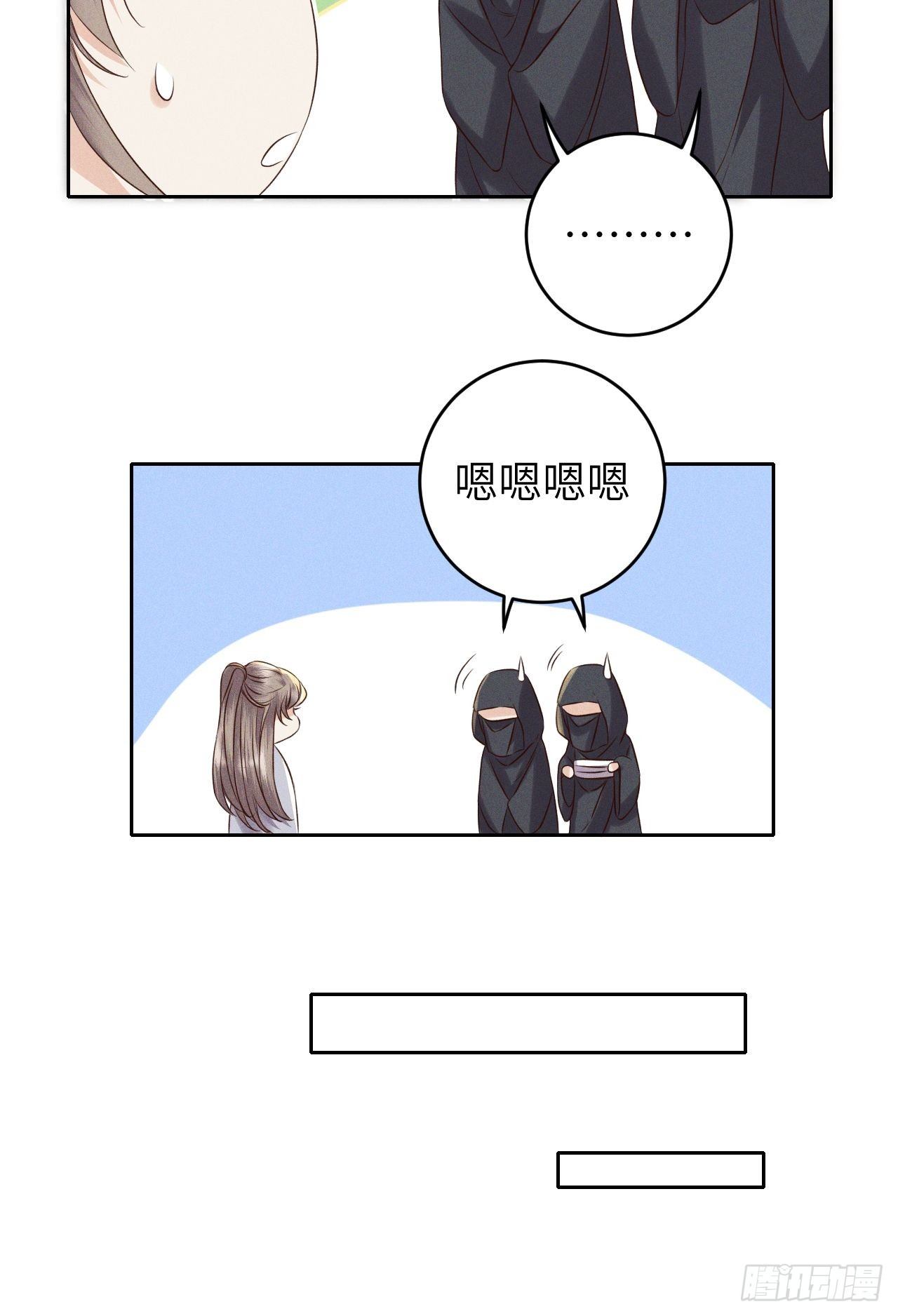 所爱隔山海漫画,第34话.流水无情草自春1图