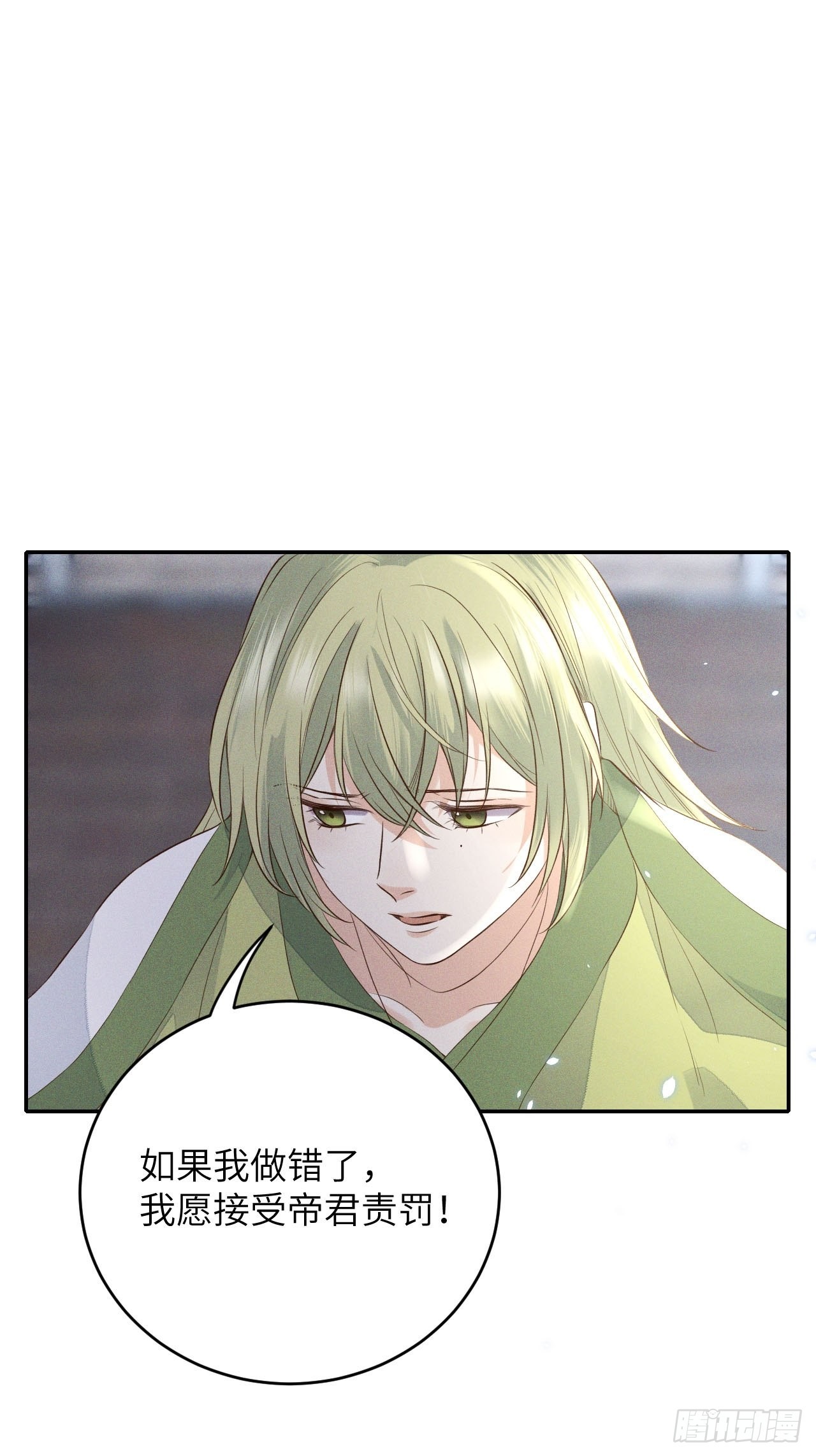 所爱隔山海漫画,第66话.客死生当复来归（下）2图