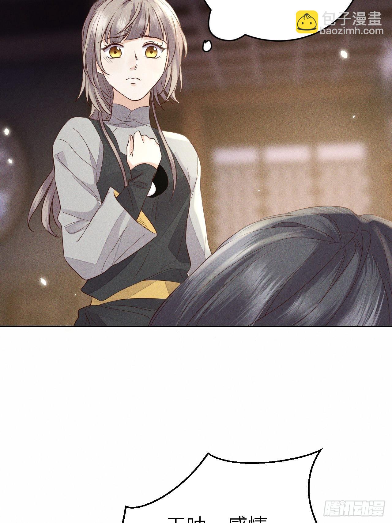 所爱隔山海漫画,第69话.宿醉离愁慢髻鬟（下）2图