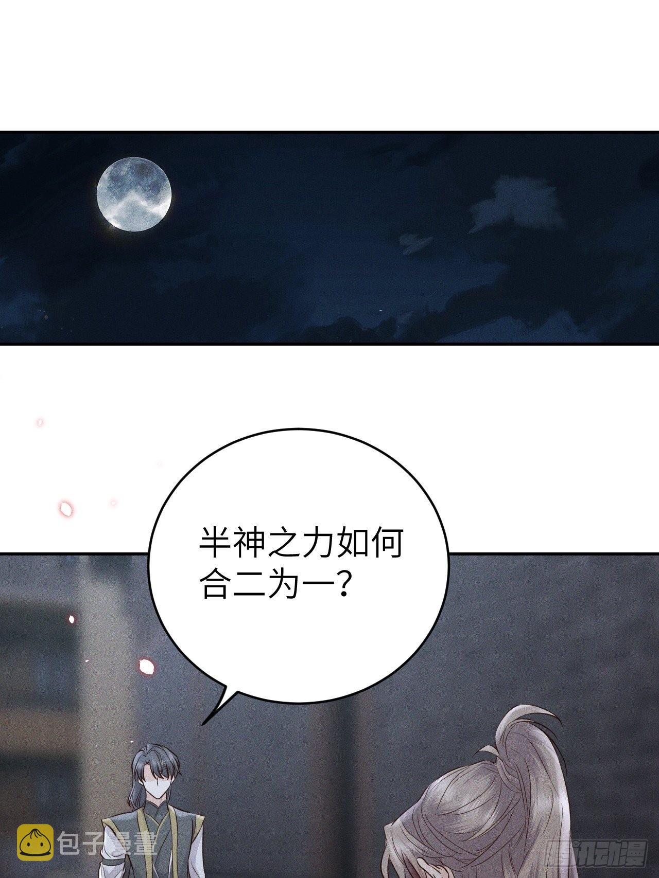 所爱隔山海漫画,第74话.长恨人心不如水1图
