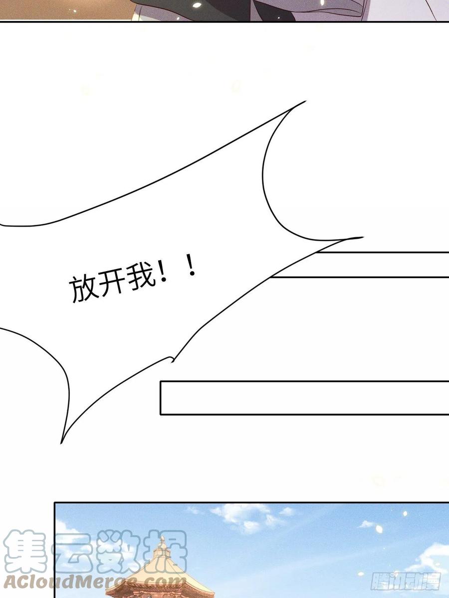 所爱隔山海漫画,第48话.经年城中无看灯（下）1图