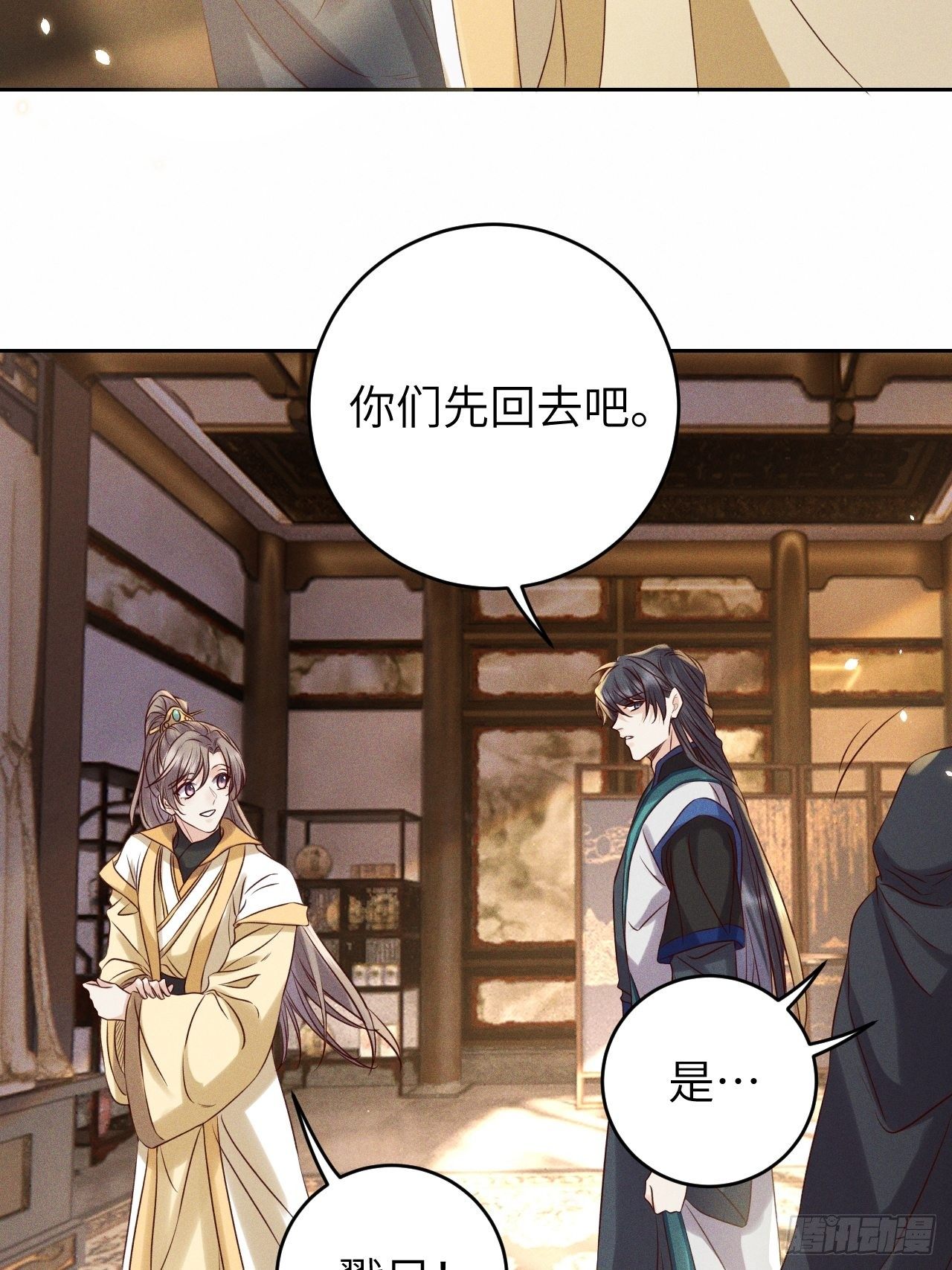 所爱隔山海漫画,第34话.流水无情草自春2图
