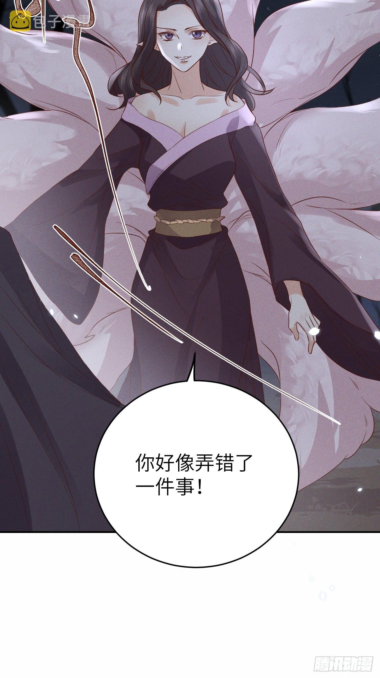 所爱隔山海漫画,第76话.第一季完结章2图