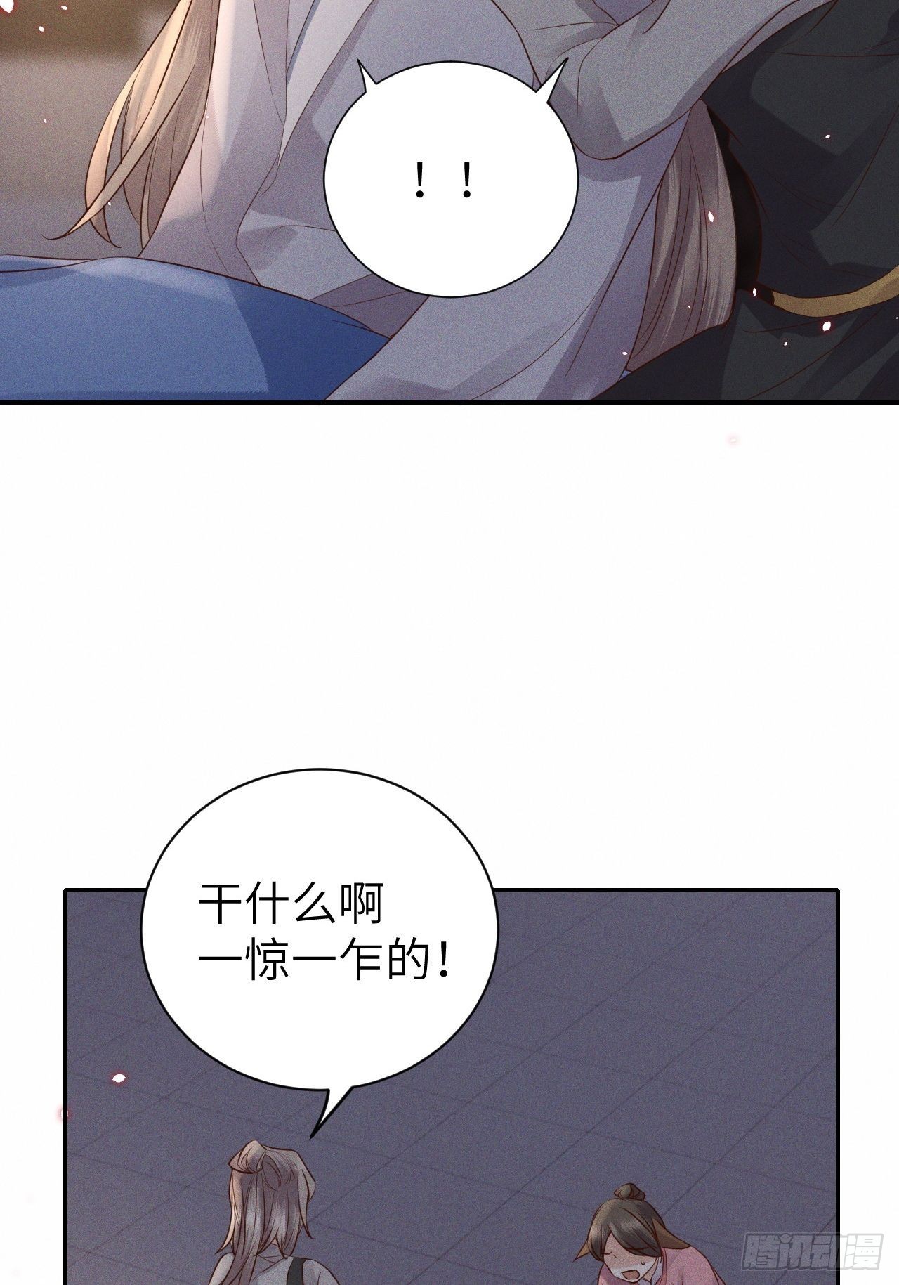 所爱隔山海漫画,第74话.长恨人心不如水1图
