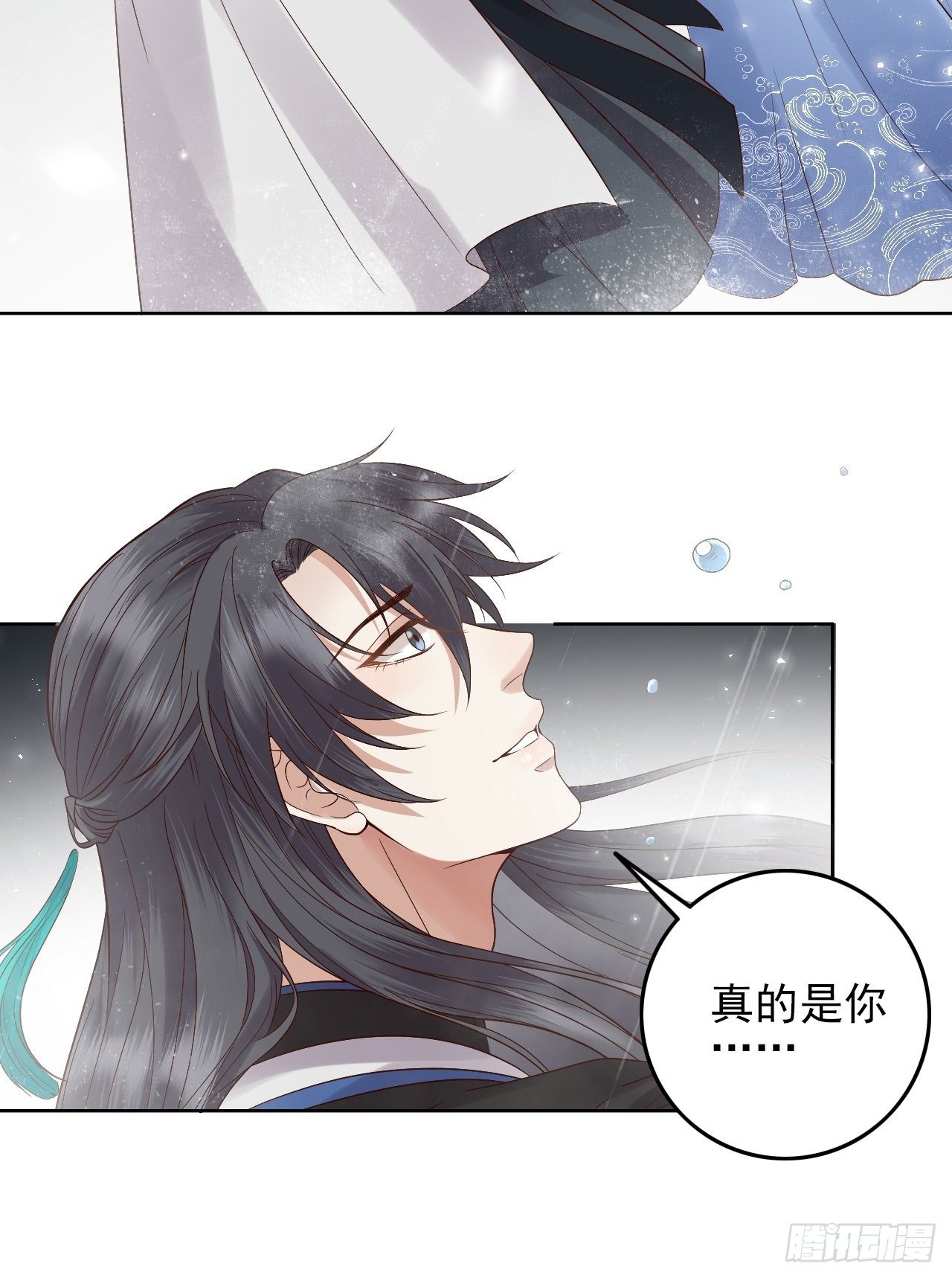所爱隔山海漫画,第8话.只应前世是离嗔1图