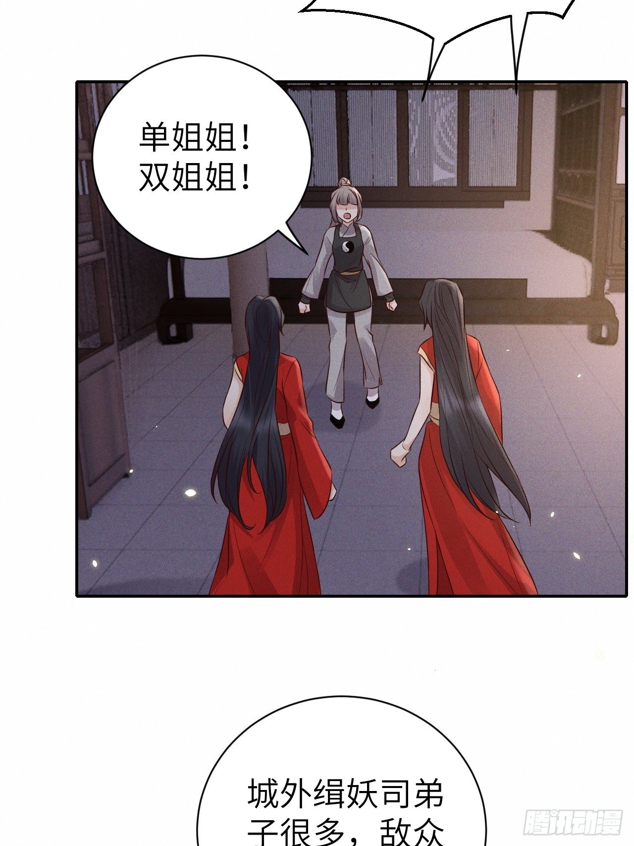 所爱隔山海漫画,第74话.长恨人心不如水1图