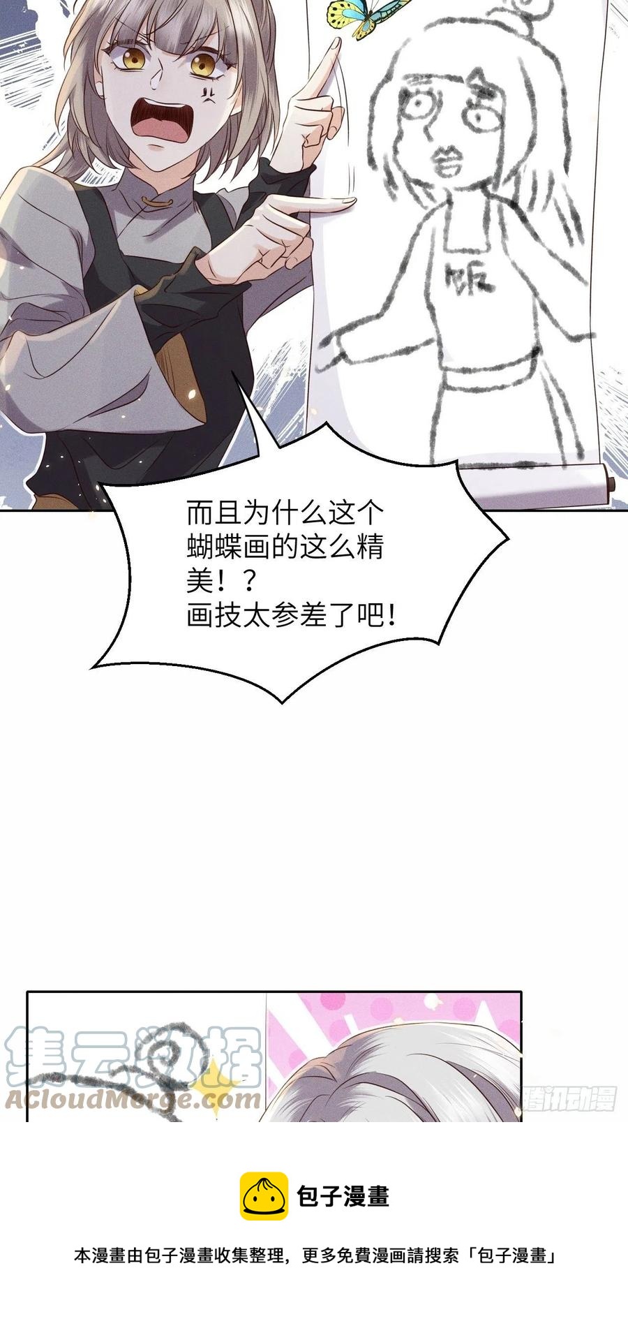 所爱隔山海漫画,第48话.经年城中无看灯（下）1图