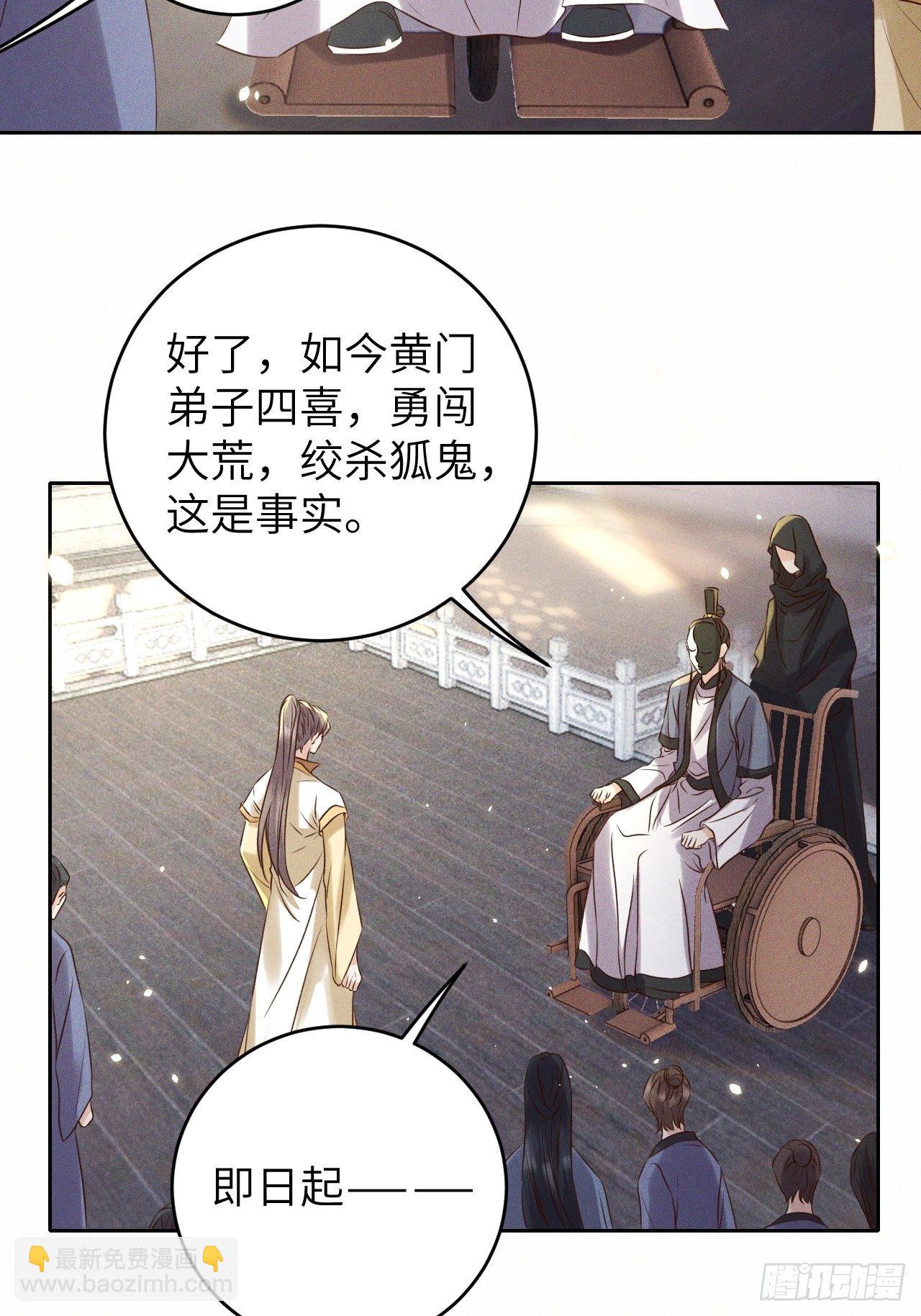 所爱隔山海漫画,第35话.假是真时真亦假1图