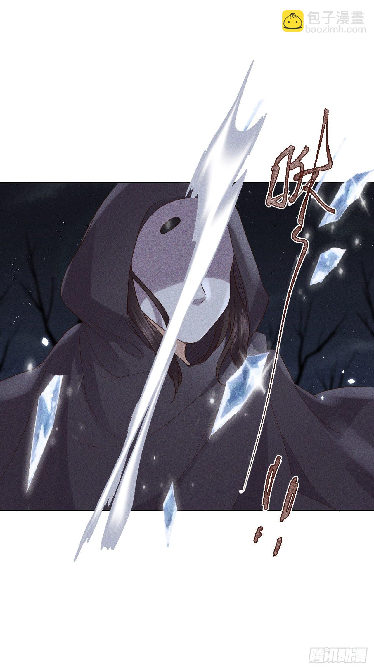 所爱隔山海漫画,第76话.第一季完结章1图