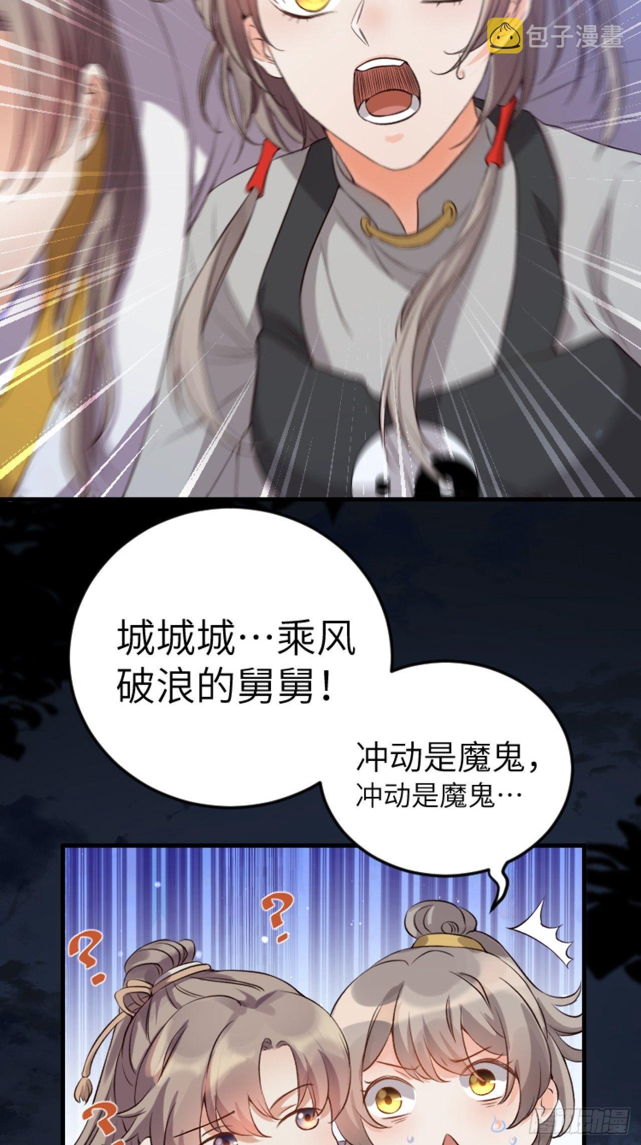 所爱隔山海漫画,第5话.为忆亲恩未有穷2图