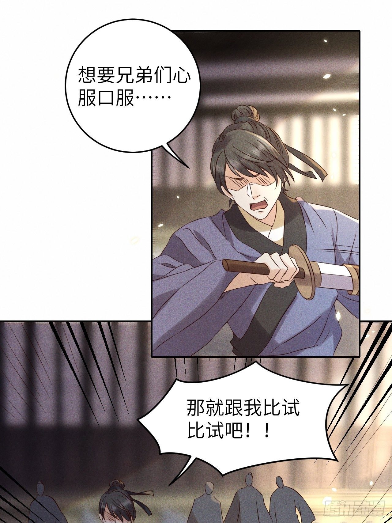所爱隔山海漫画,第35话.假是真时真亦假2图