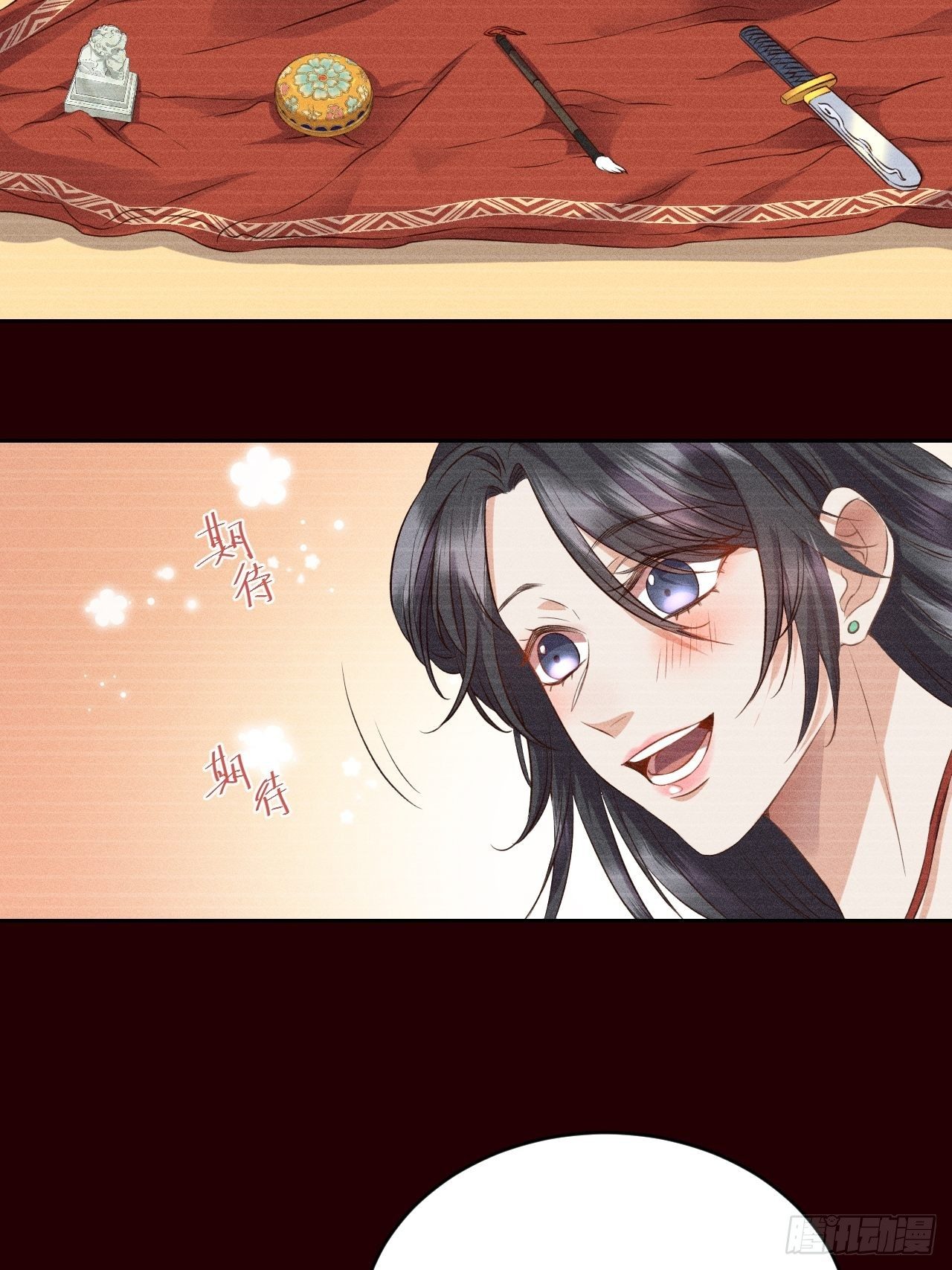 所爱隔山海漫画,第6话.相逢执手也踌蹰1图