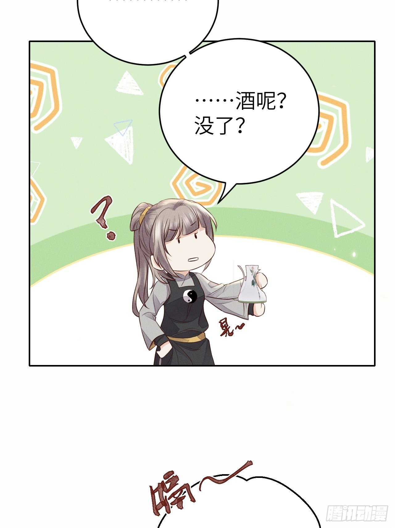 所爱隔山海漫画,第69话.宿醉离愁慢髻鬟（下）1图