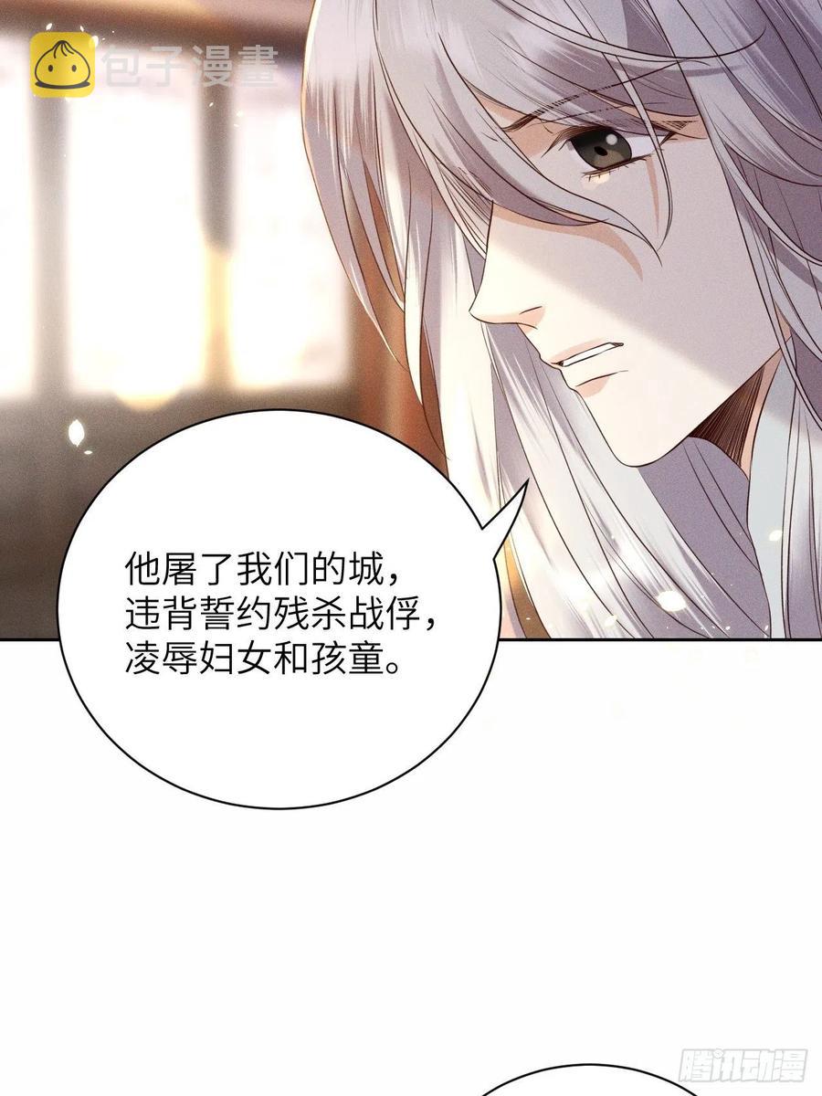 所爱隔山海漫画,第48话.经年城中无看灯（下）2图