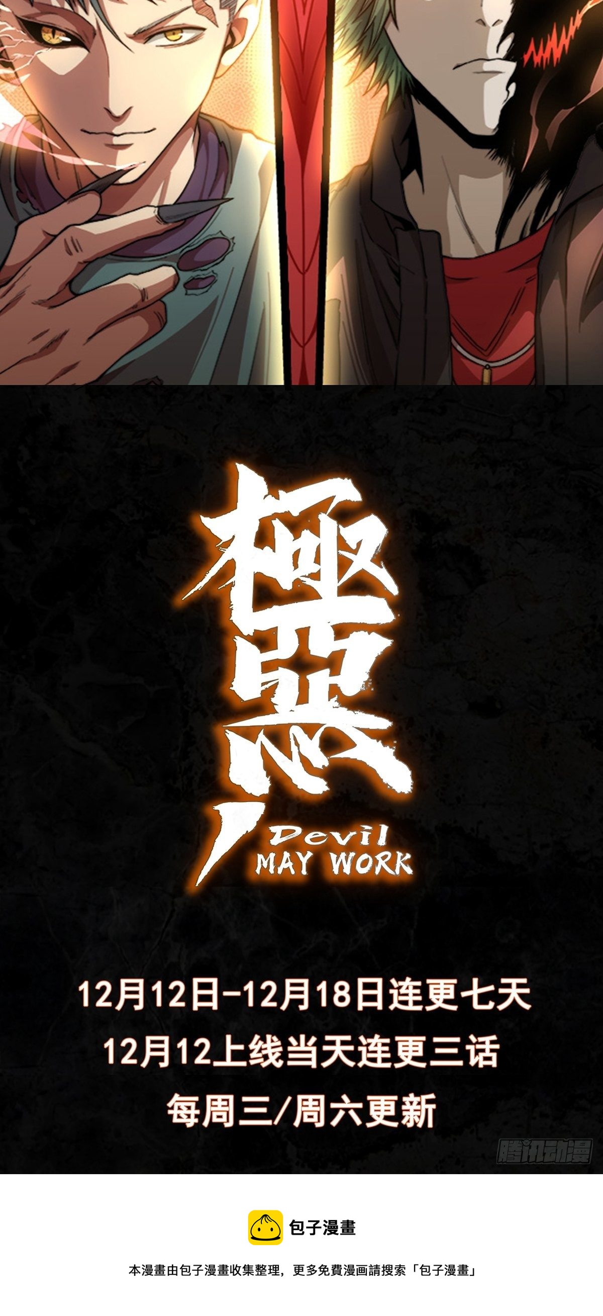 所爱隔山海漫画,请假条2图