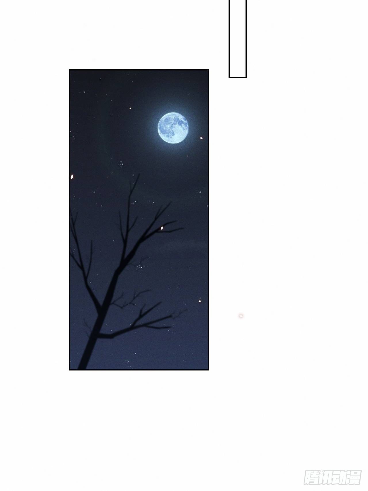所爱隔山海漫画,第74话.长恨人心不如水2图