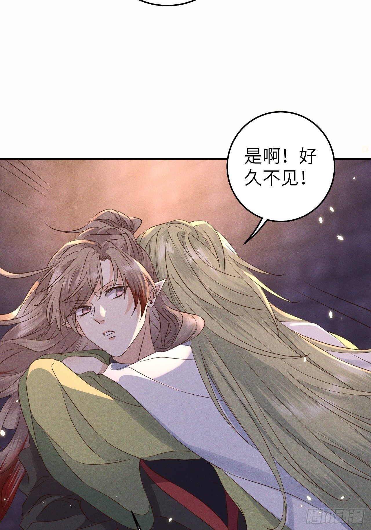 所爱隔山海漫画,第29话.迷离扑朔认难真2图