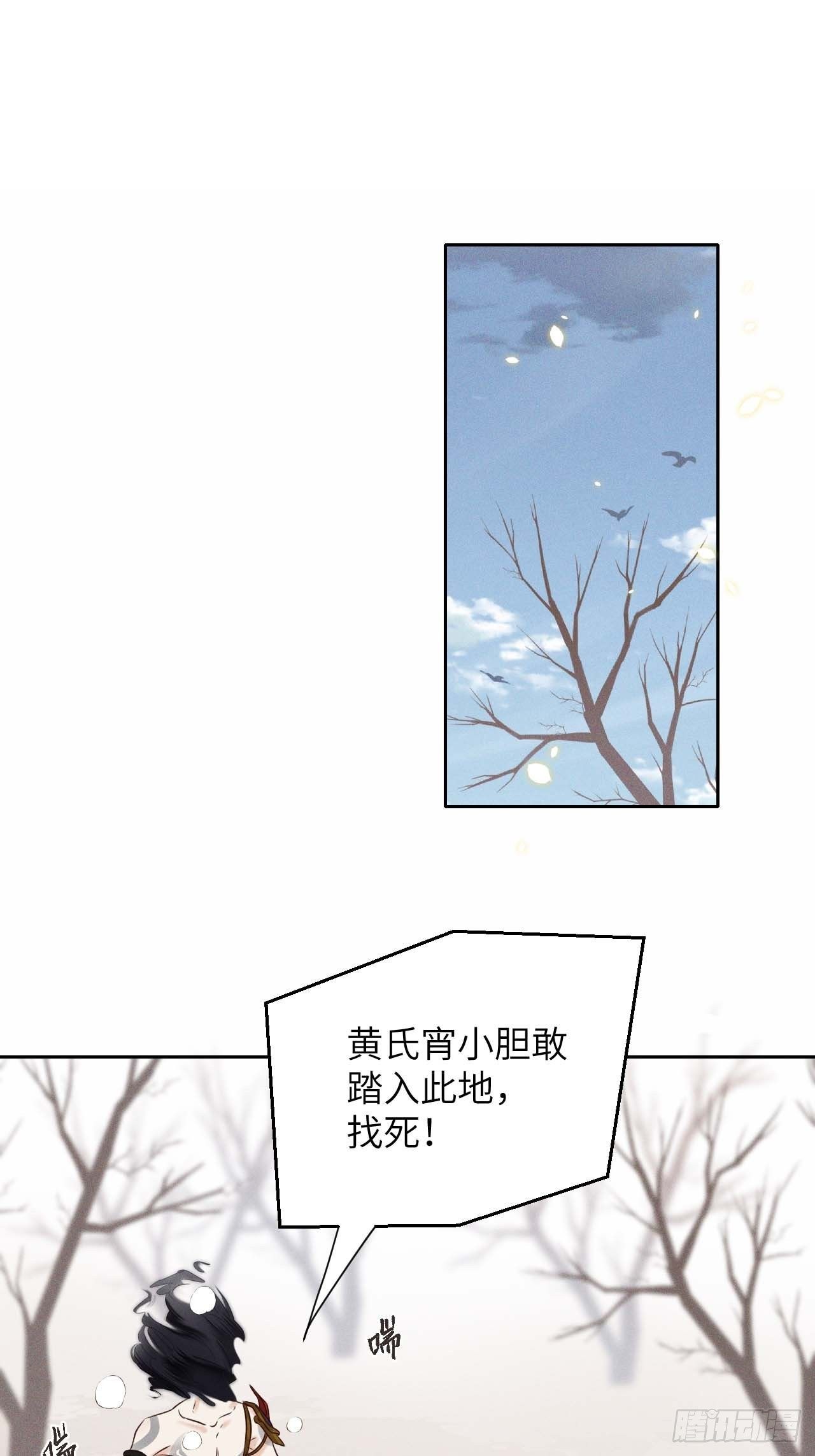 所爱隔山海漫画,第40话.朝朝暮暮何嗟及（上）1图