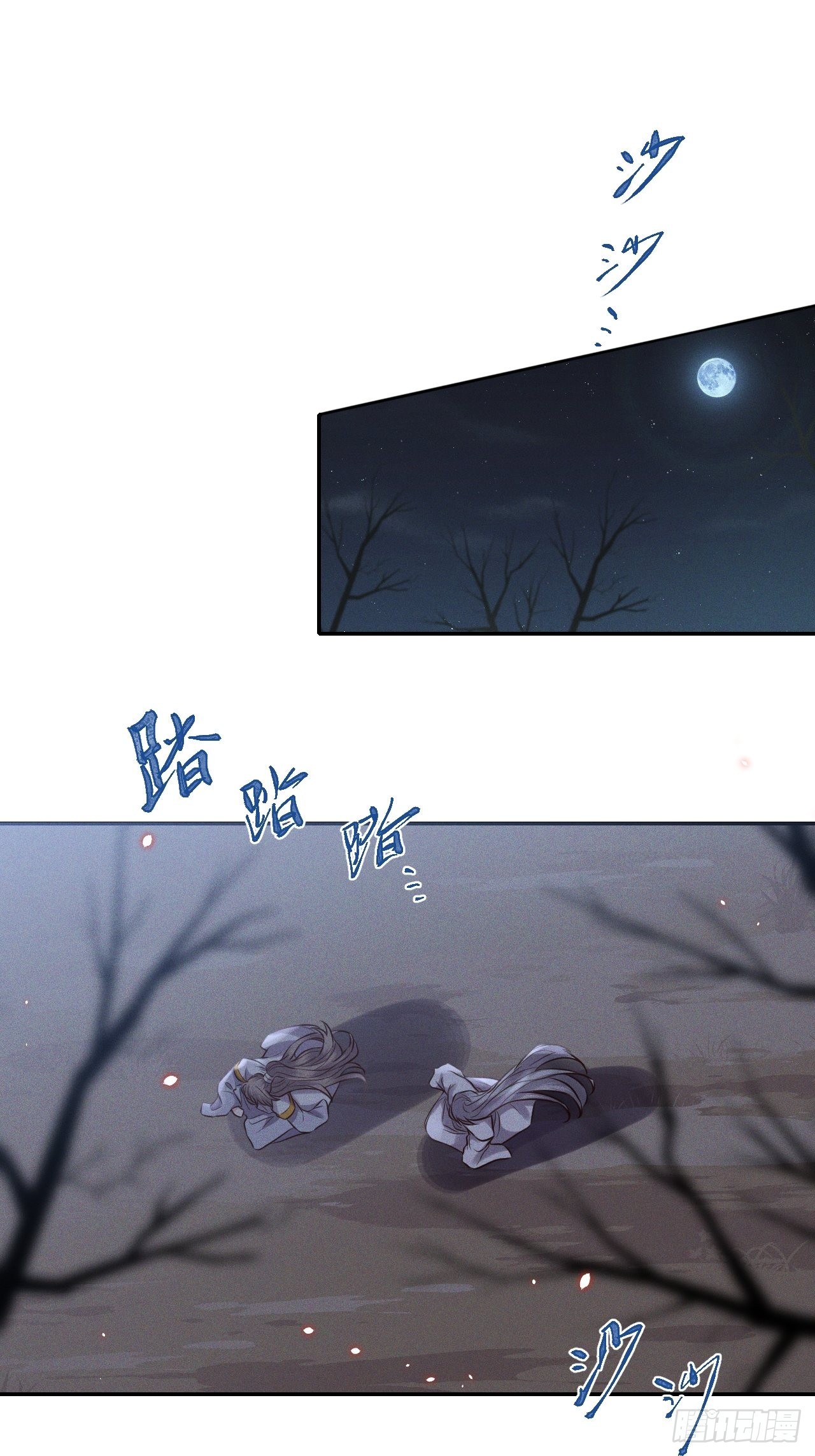 所爱隔山海漫画,第60话.身即死兮神以灵（上）1图