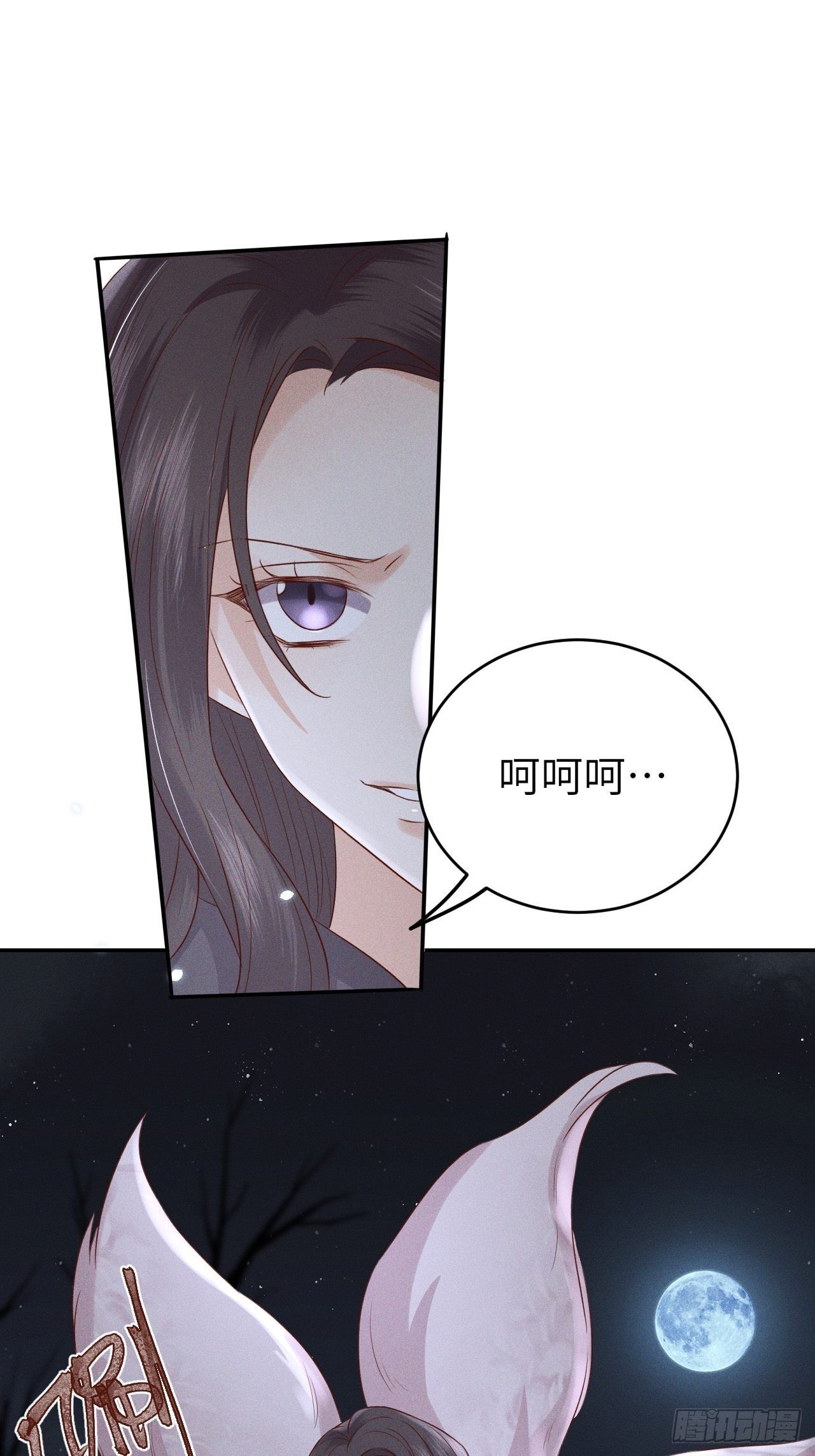 所爱隔山海漫画,第76话.第一季完结章1图
