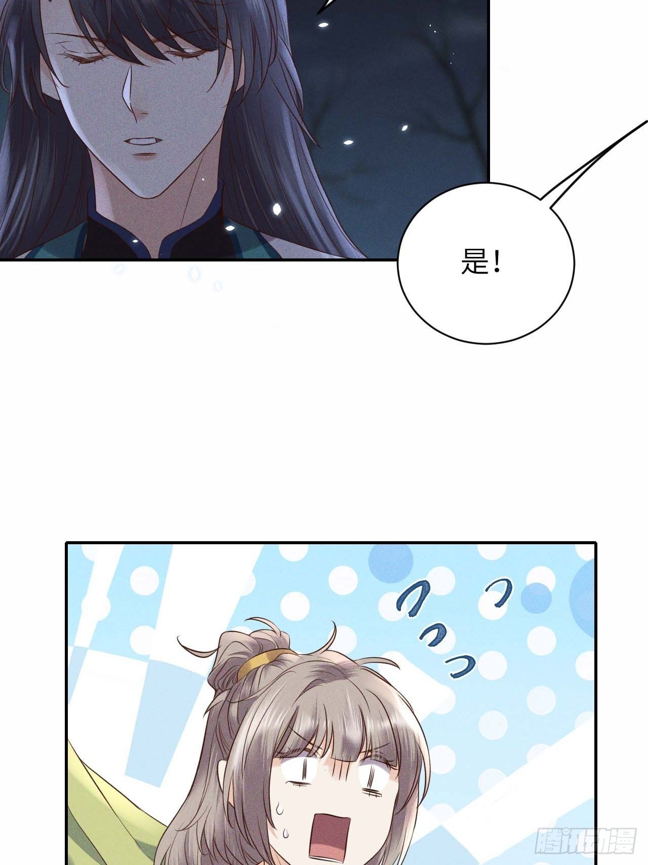 所爱隔山海漫画,第59话.涿鹿悲歌泣九黎（下）1图