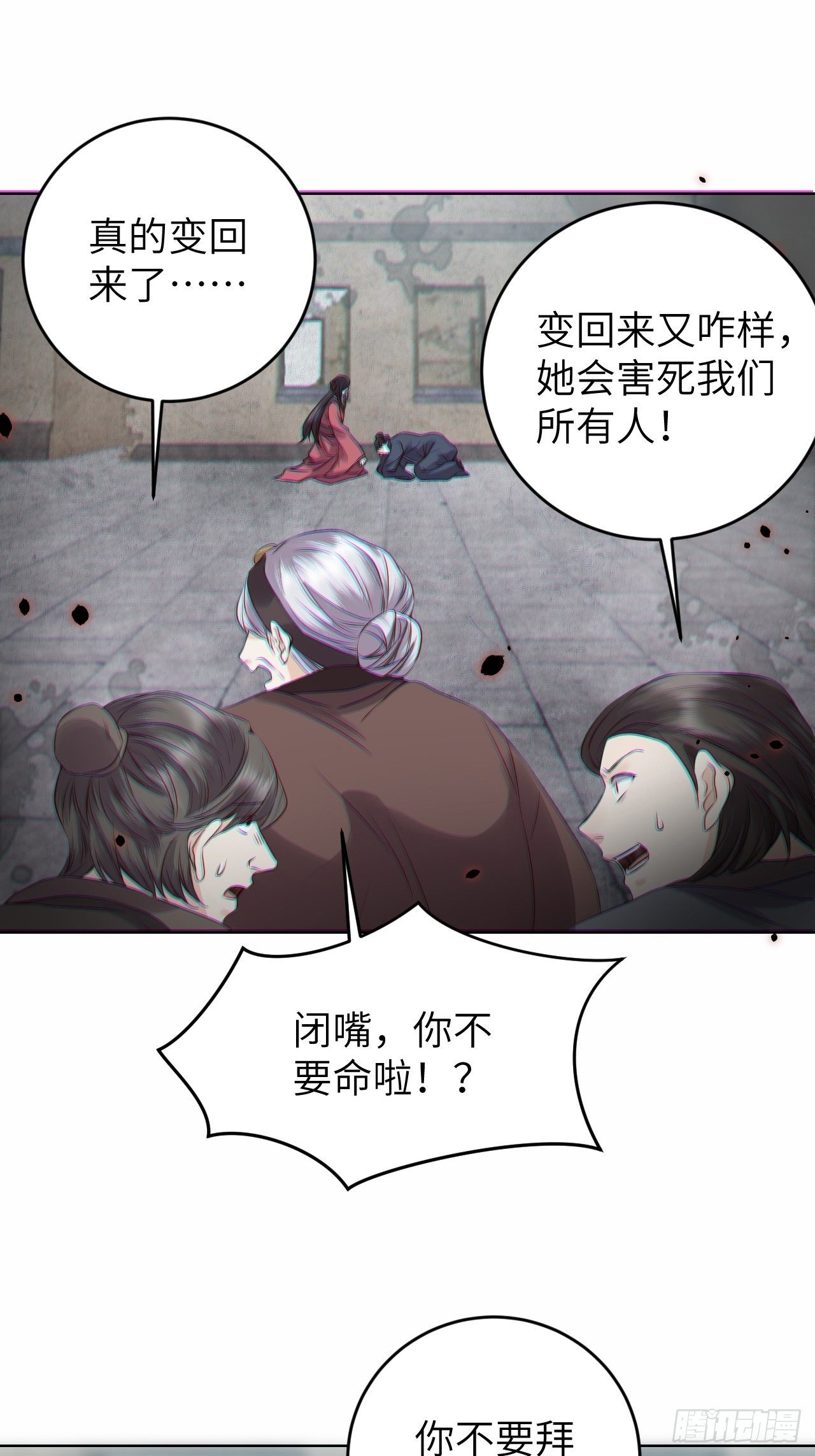 所爱隔山海漫画,第19话.月津迷渡亦殊途1图