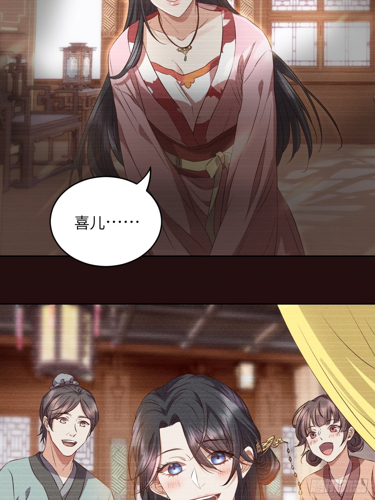 所爱隔山海漫画,第6话.相逢执手也踌蹰2图