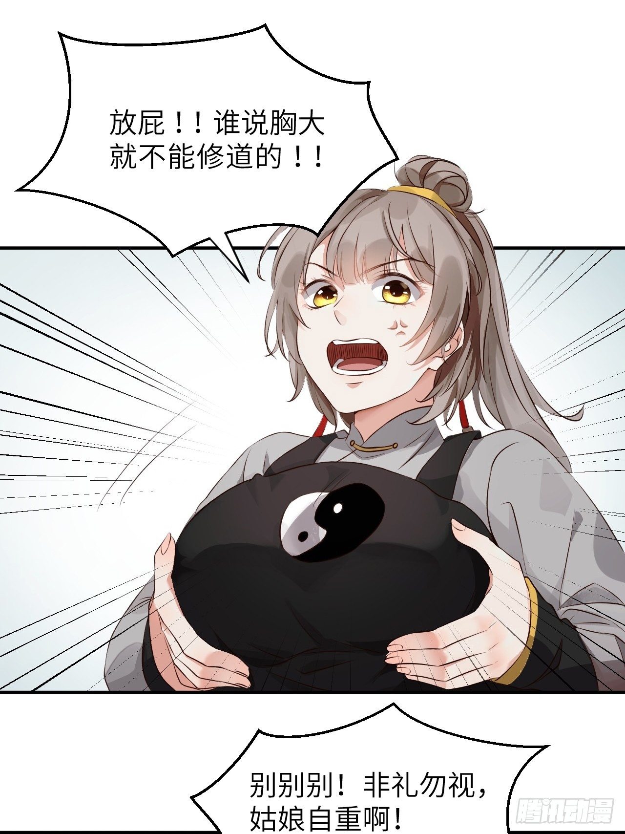 所爱隔山海漫画,第3话.岩壑所在皆玲珑1图