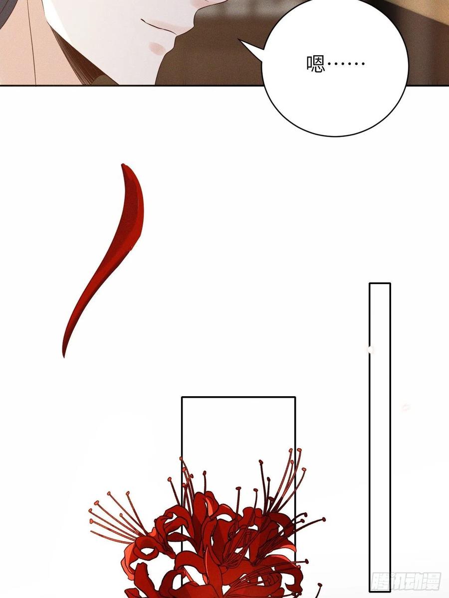 所爱隔山海漫画,第47话.经年城中无看灯（上）2图