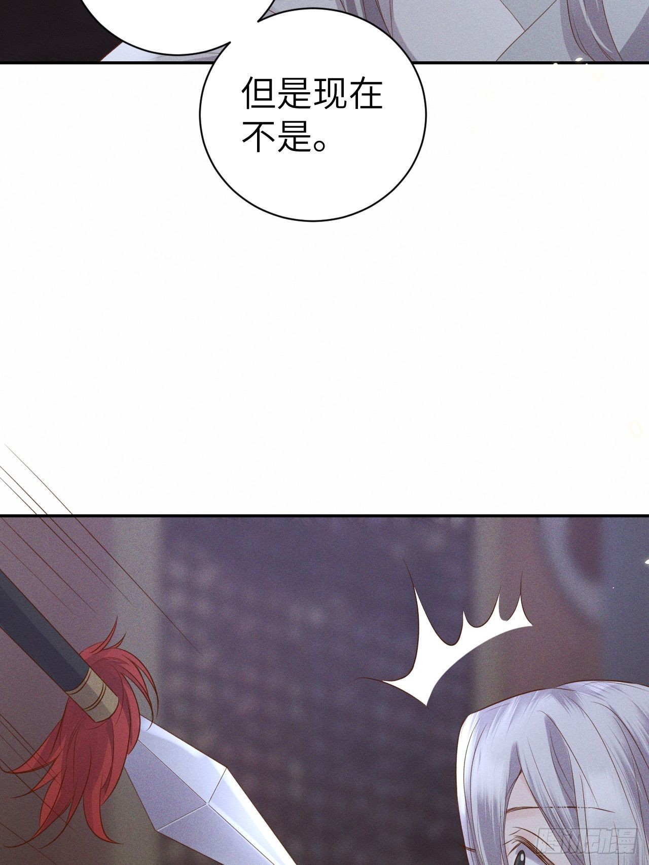 所爱隔山海漫画,第75话.长恨人心不如水21图