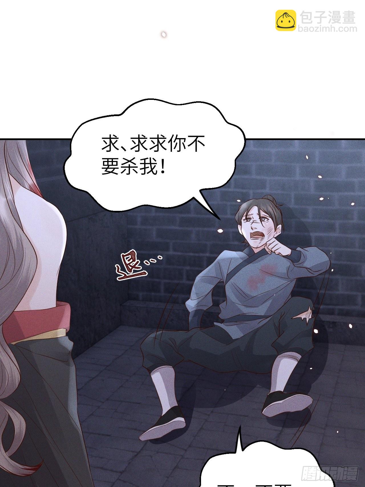 所爱隔山海漫画,第73话.齐天白首并双笙（2）2图