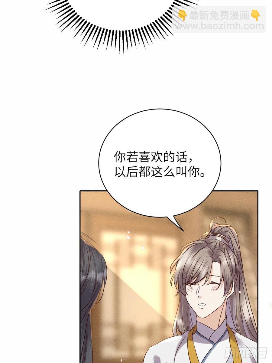 所爱隔山海漫画,第47话.经年城中无看灯（上）2图
