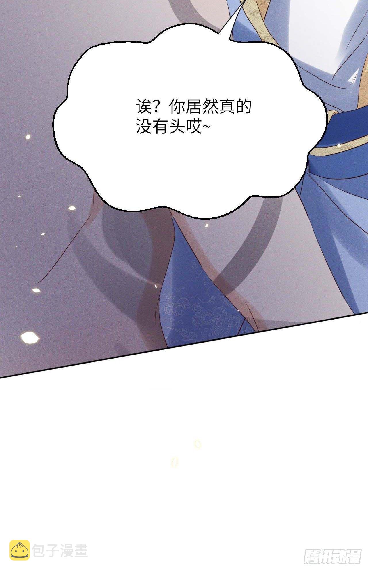 所爱隔山海漫画,第40话.朝朝暮暮何嗟及（上）2图