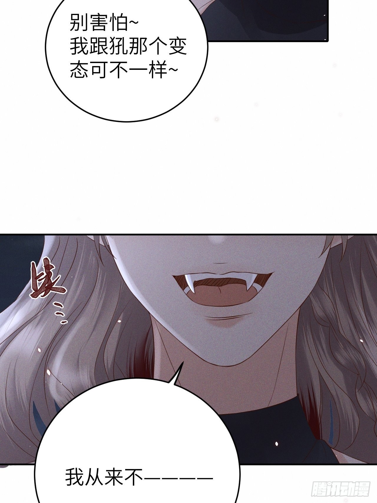 所爱隔山海漫画,第73话.齐天白首并双笙（2）2图