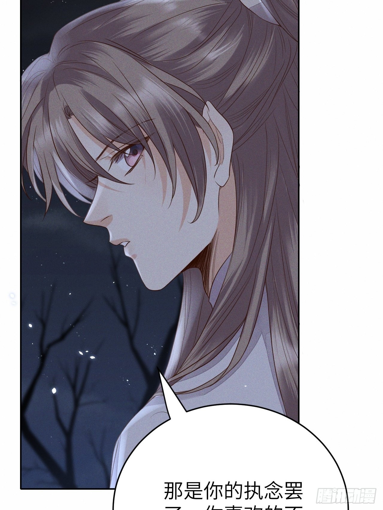 所爱隔山海漫画,第68话.宿醉离愁慢髻鬟（中）1图