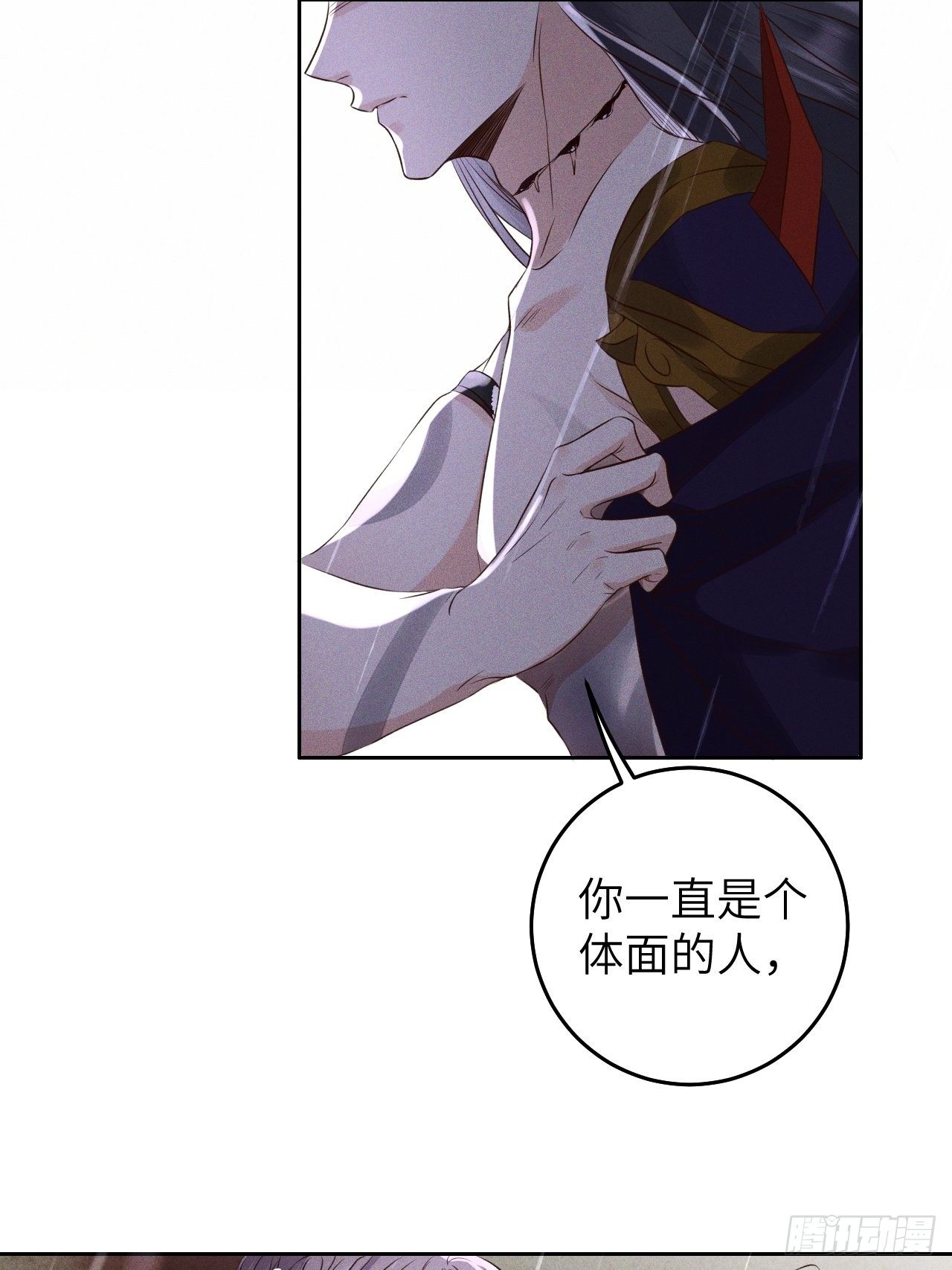 所爱隔山海漫画,第27话.刎颈相残笼中雉2图