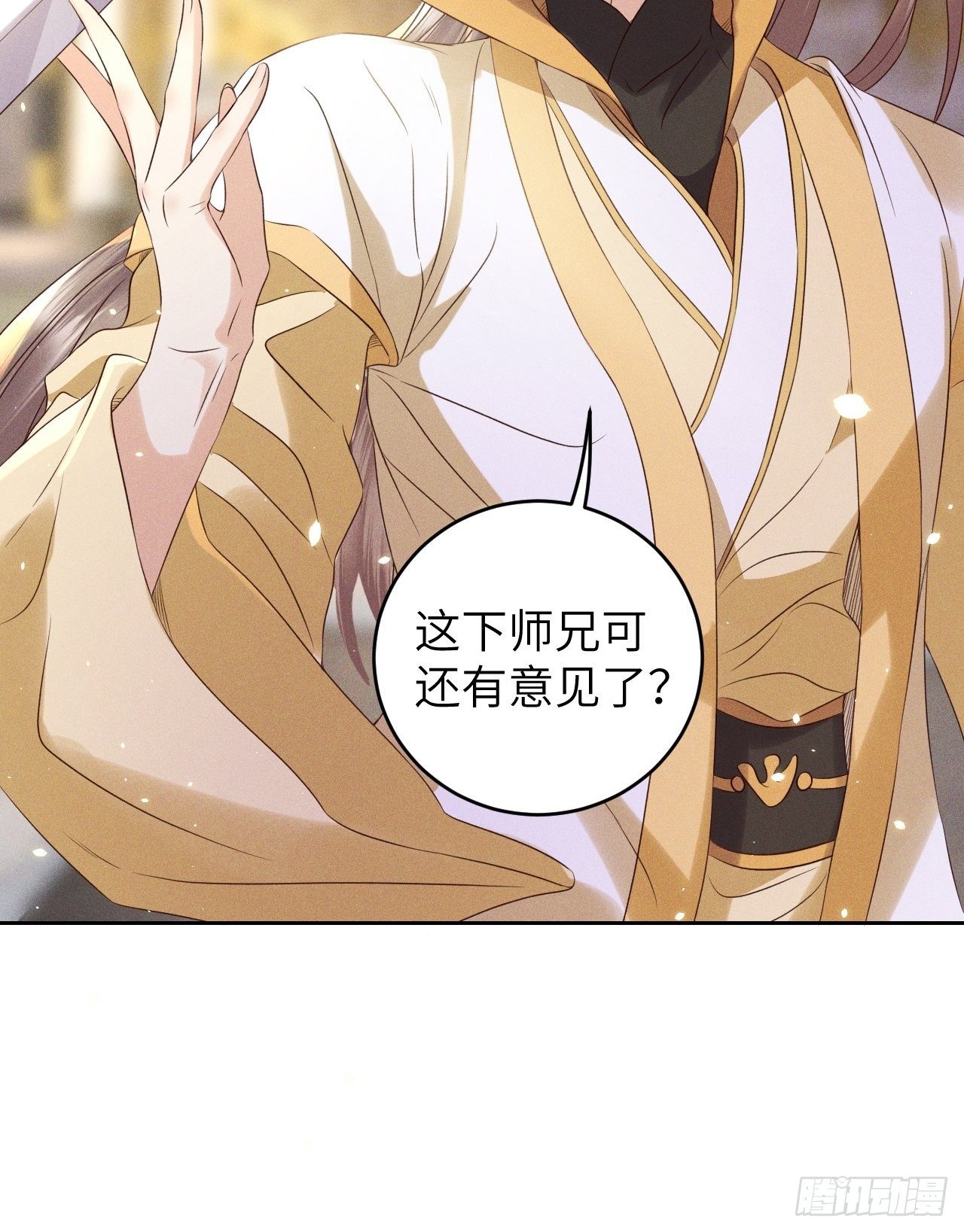 所爱隔山海漫画,第35话.假是真时真亦假2图