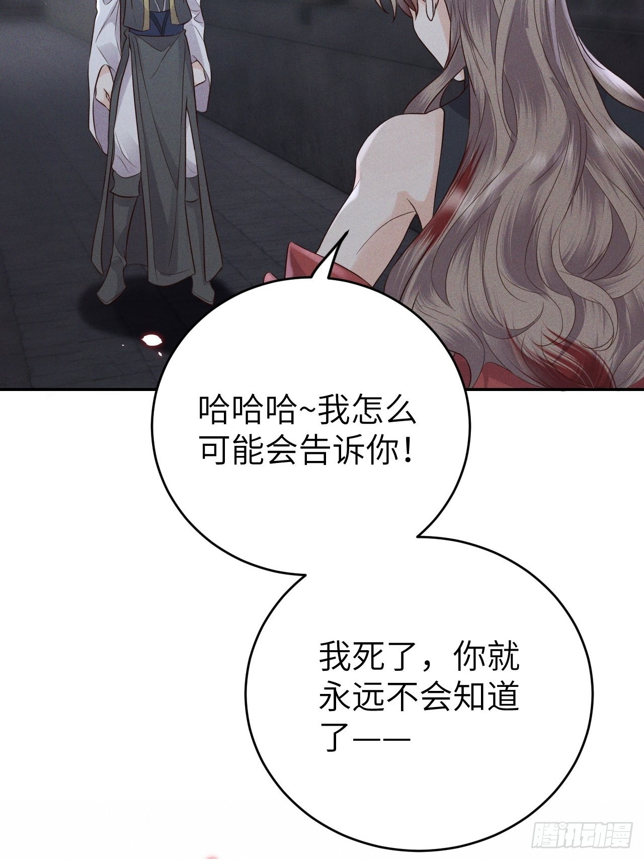 所爱隔山海漫画,第74话.长恨人心不如水2图