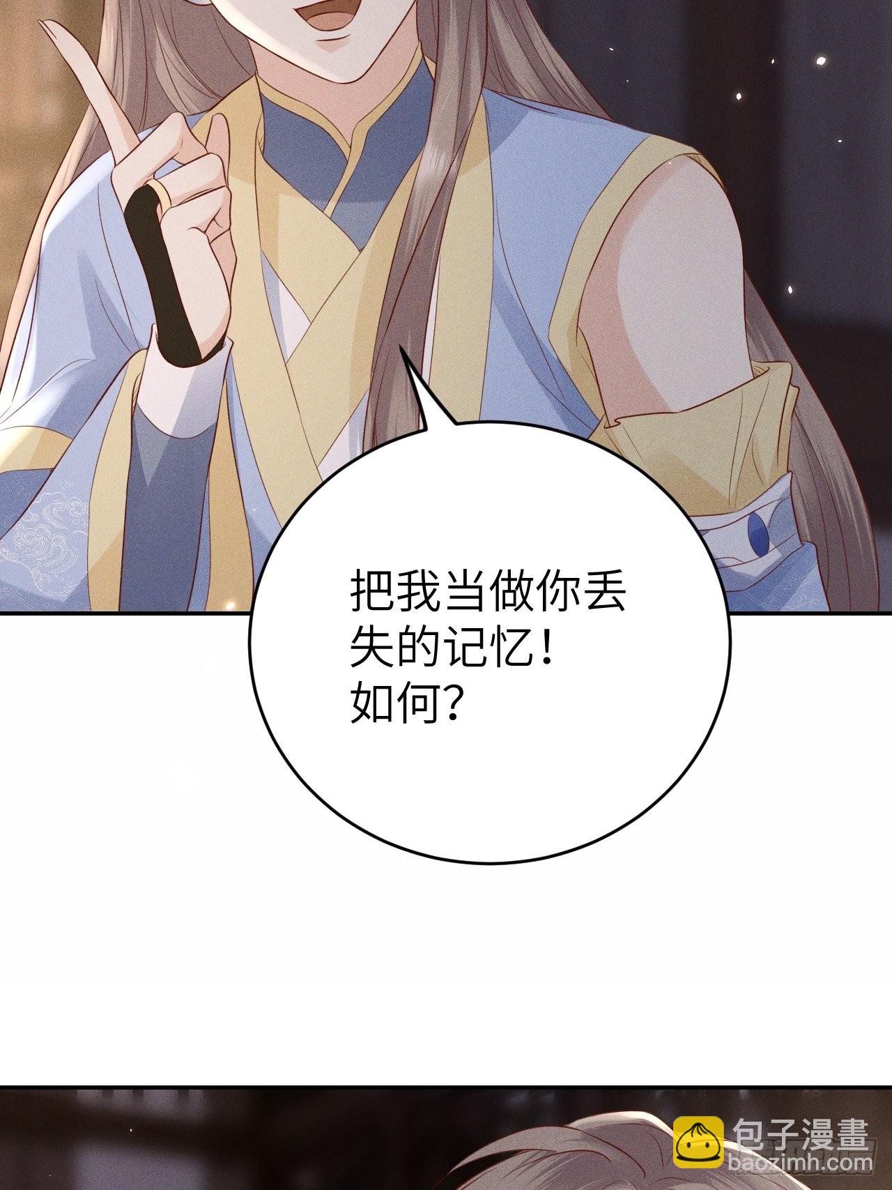所爱隔山海漫画,第72话.齐天白首并双笙2图