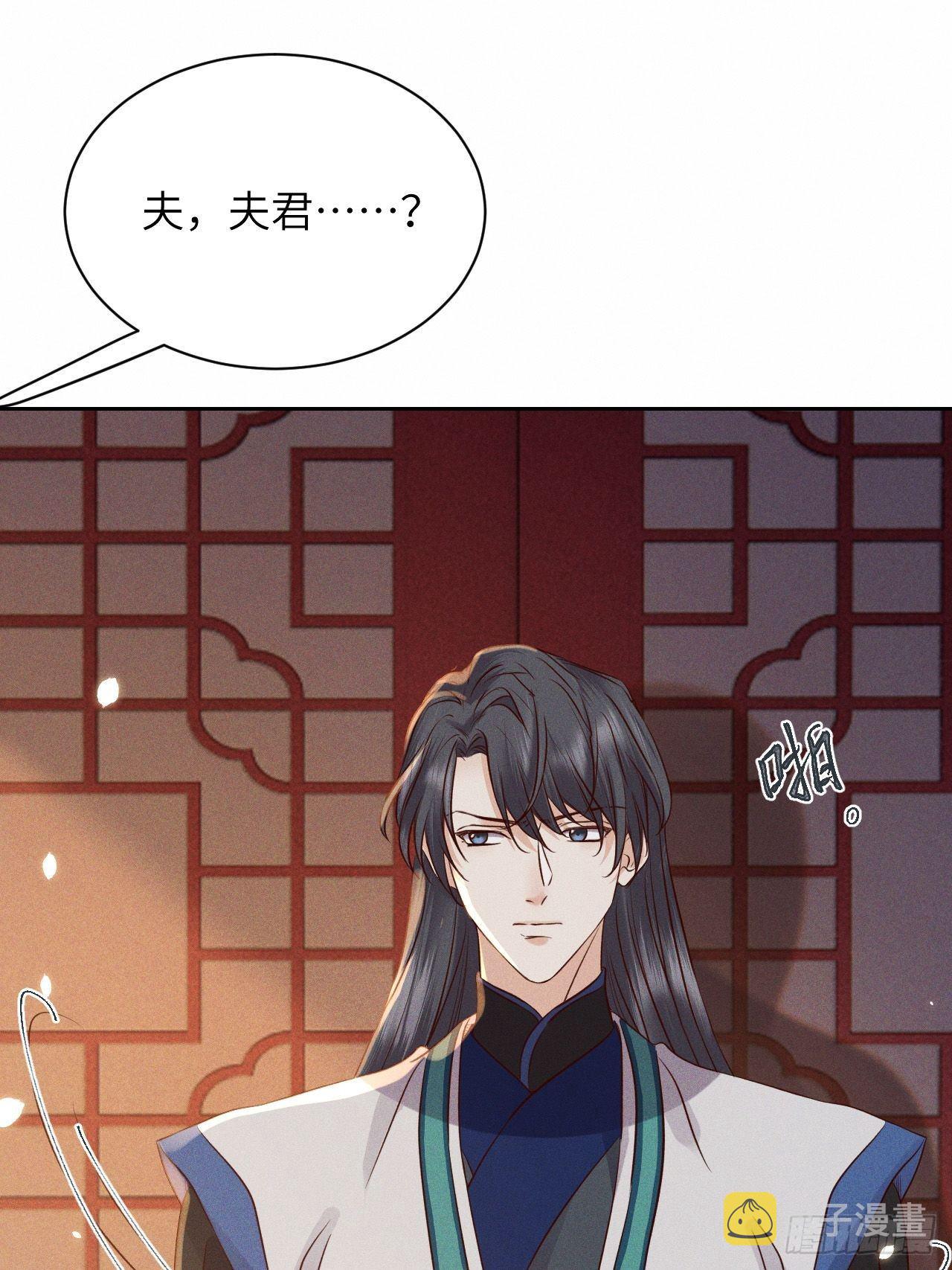 所爱隔山海漫画,第42话.宴尔新婚程咬金1图