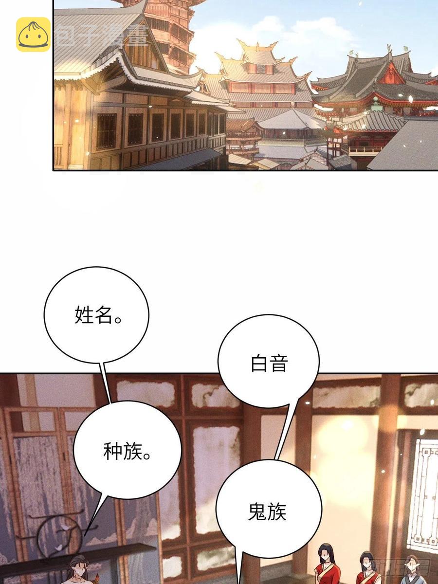 所爱隔山海漫画,第48话.经年城中无看灯（下）2图