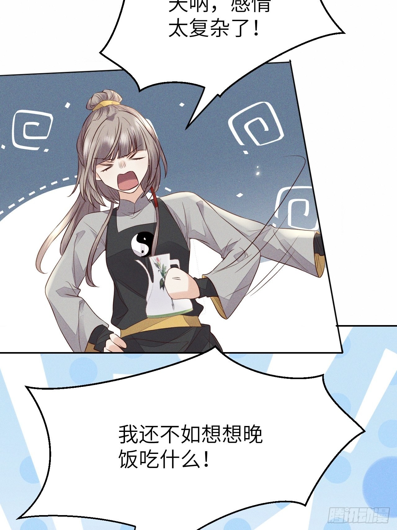 所爱隔山海漫画,第69话.宿醉离愁慢髻鬟（下）1图