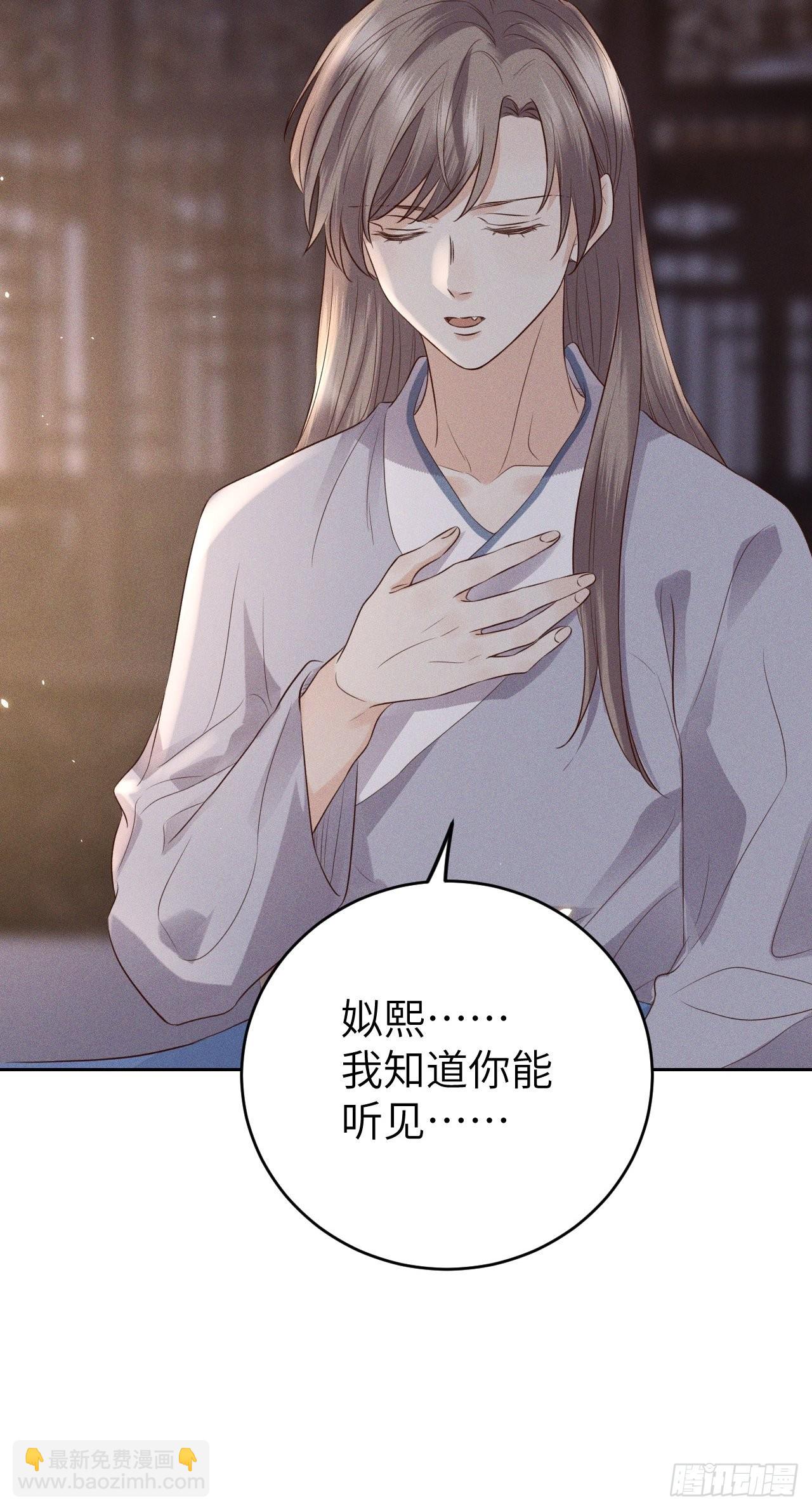 所爱隔山海漫画,第72话.齐天白首并双笙2图