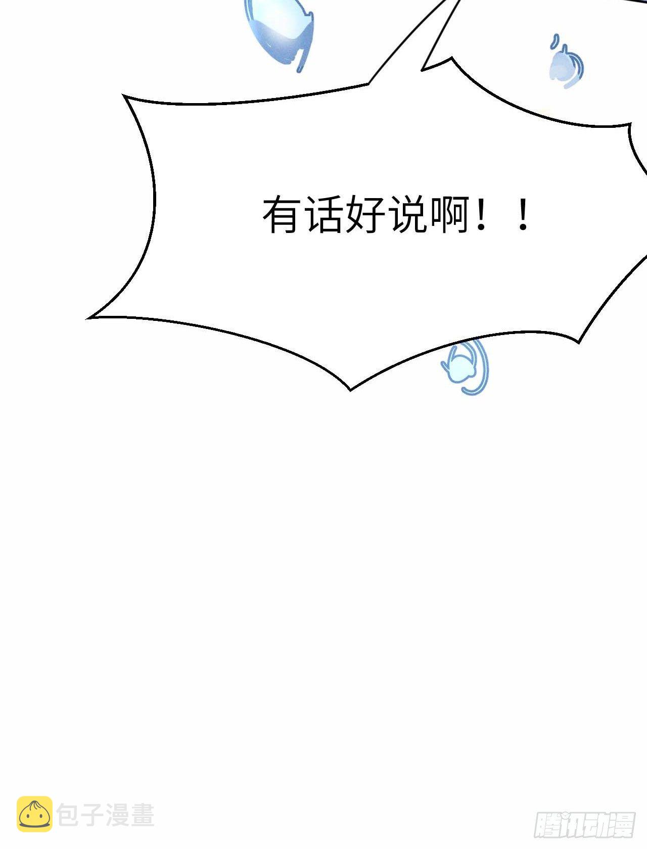 所爱隔山海漫画,第40话.朝朝暮暮何嗟及（上）2图