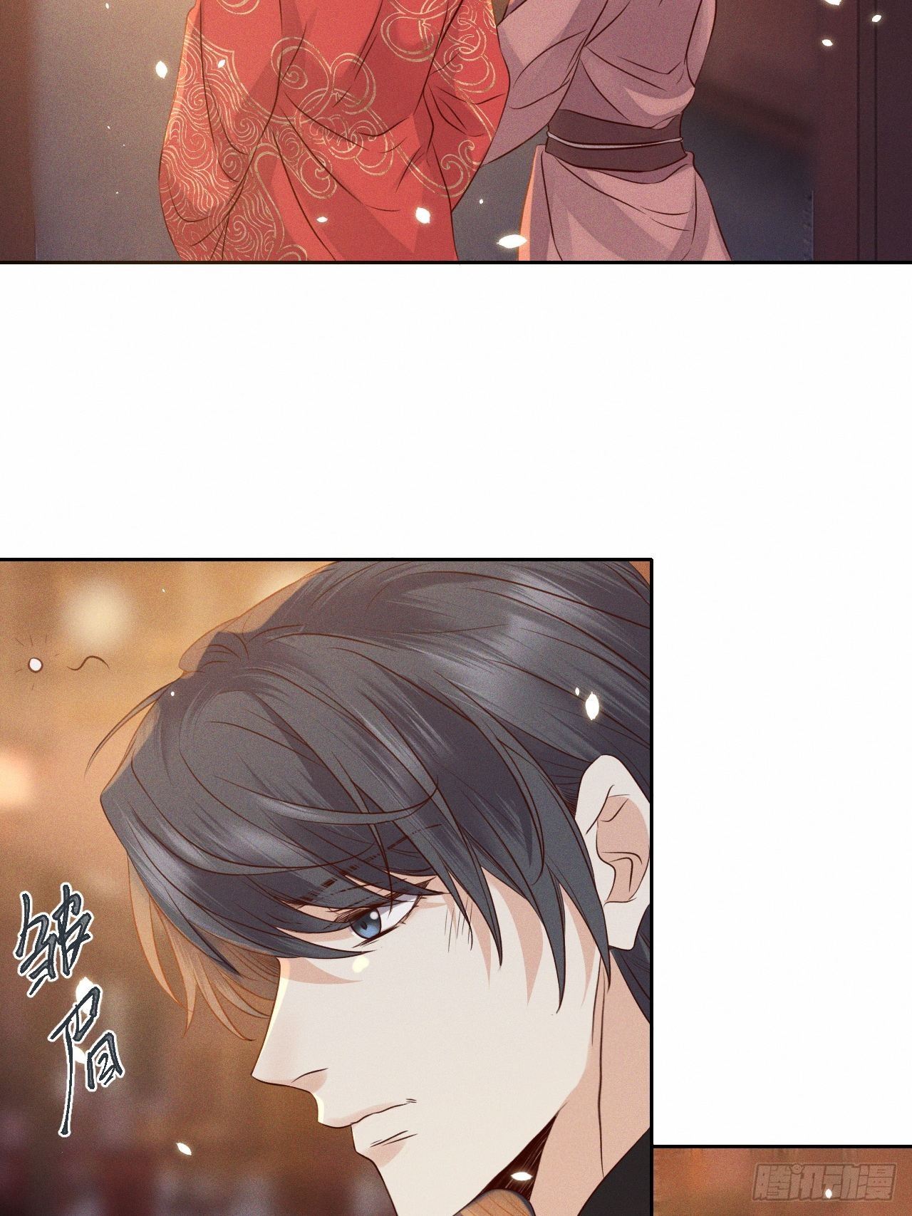 所爱隔山海漫画,第42话.宴尔新婚程咬金1图