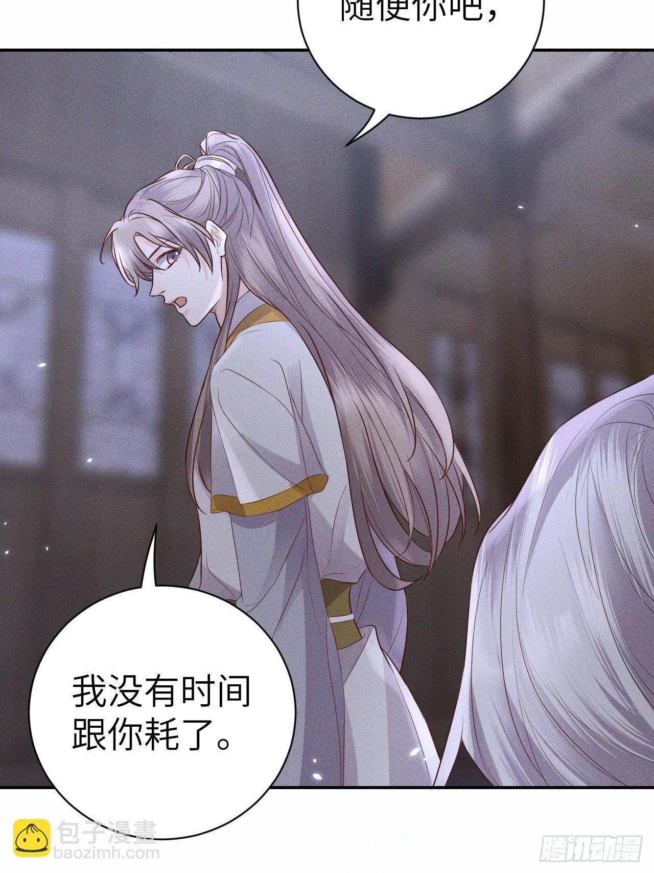 所爱隔山海漫画,第75话.长恨人心不如水22图
