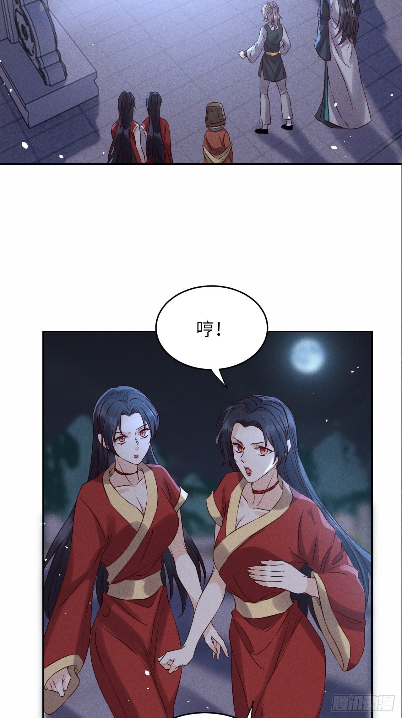 所爱隔山海漫画,第37话.人之善恶皆因果（上）1图